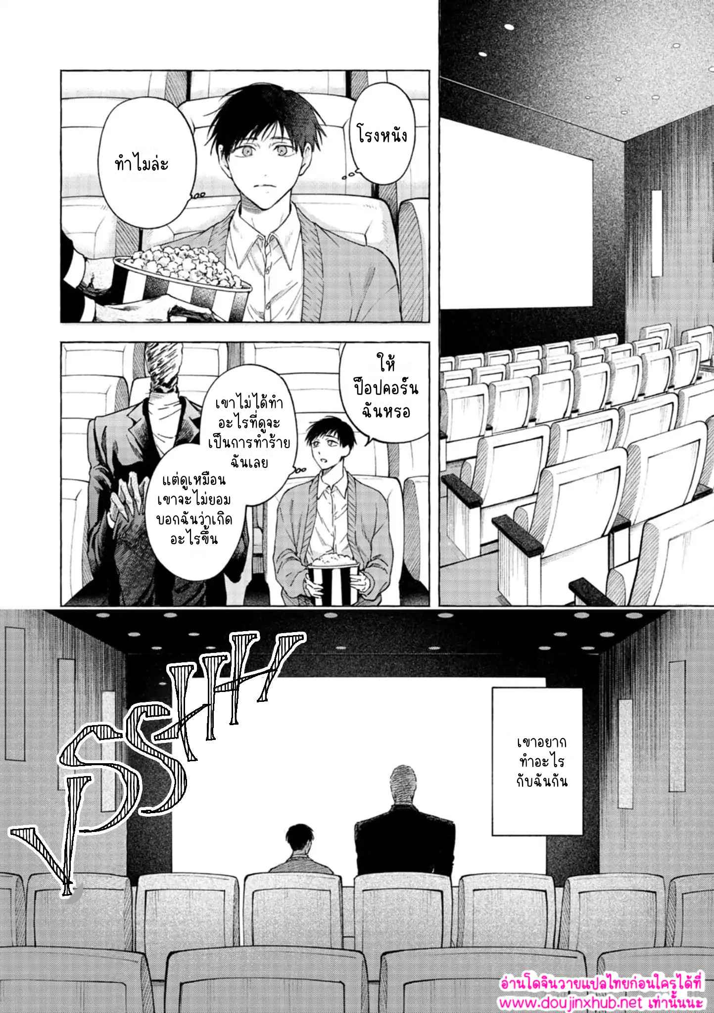 ขอบคุณที่กลับมา